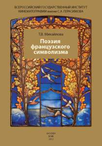 Т.В. Михайлова Т.В. Михайлова