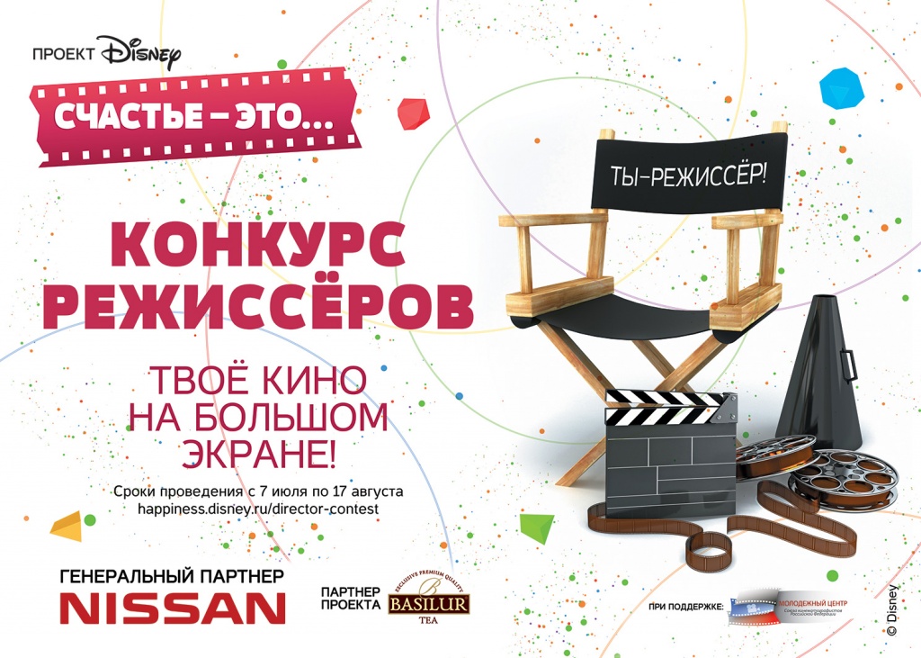 Конкурс для начинающих режиссеров Конкурс для начинающих режиссеров