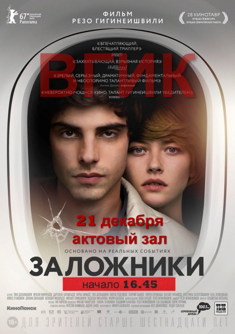 Новые комедии фильмы 2017 года список которые уже русские вышли смотреть Новые комедии фильмы 2017 года список которые уже русские вышли смотреть
