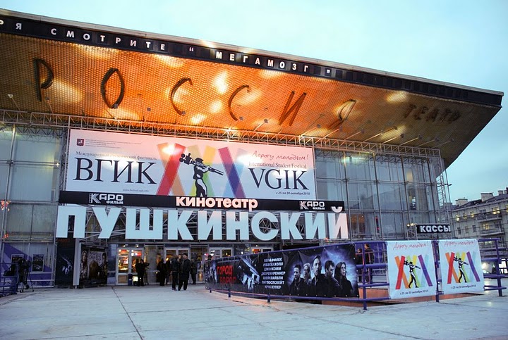 Открытие 30 Международного фестиваля ВГИК Открытие 30 Международного фестиваля ВГИК