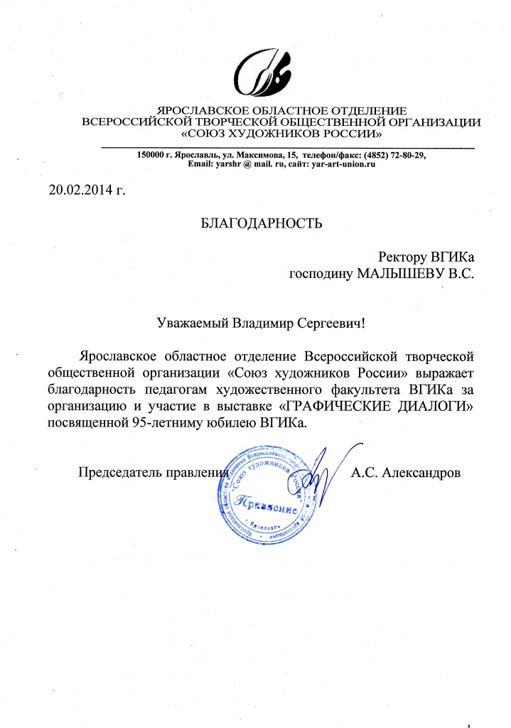 Благодарность.jpg Благодарность.jpg