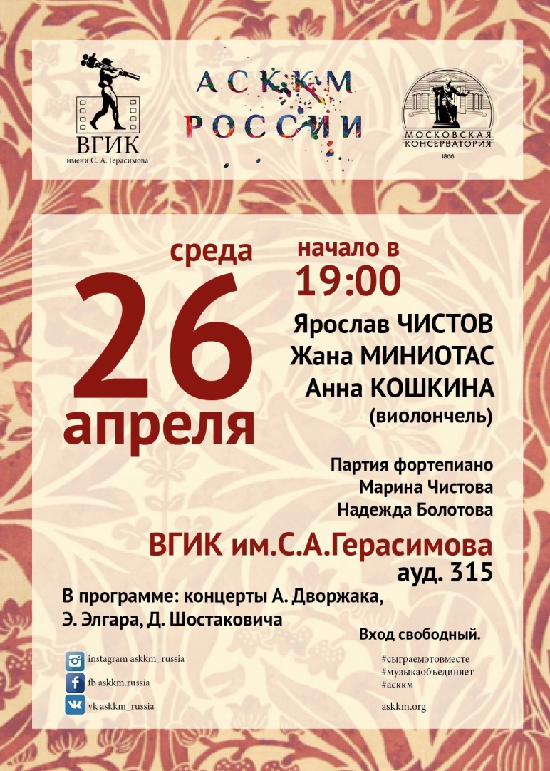 Творческие конкурсы вгика Творческие конкурсы вгика