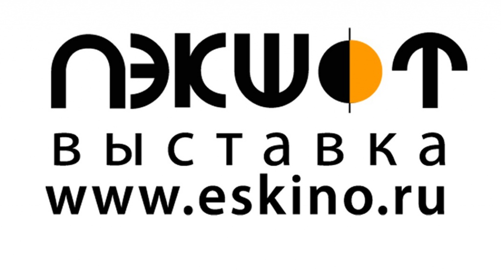 Пэкшот Пэкшот