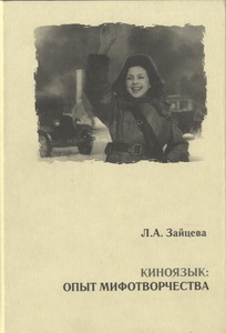 ХХ века анализируется активный