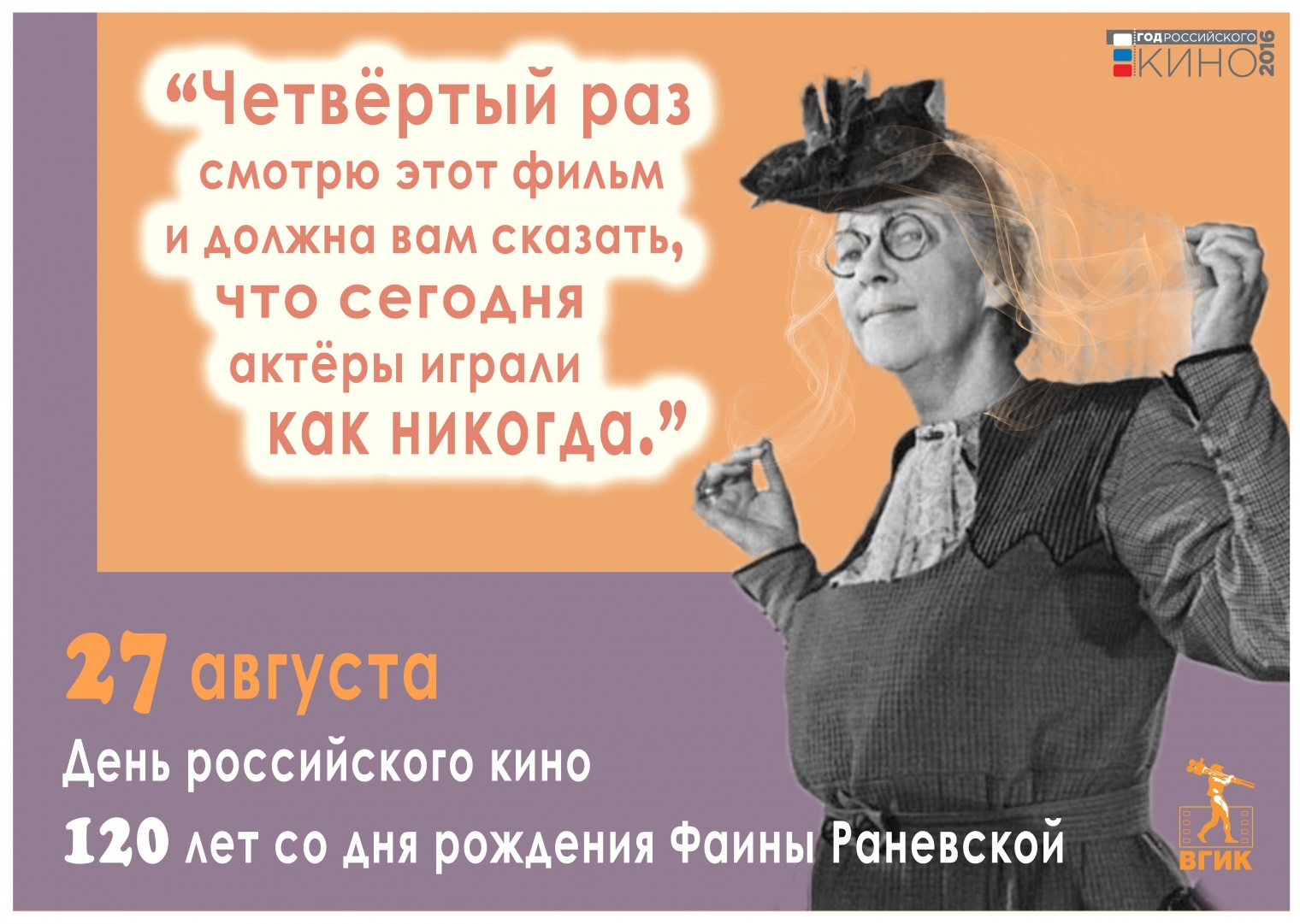 Смешные цитаты фаины раневской про мужчин Смешные цитаты фаины раневской про мужчин