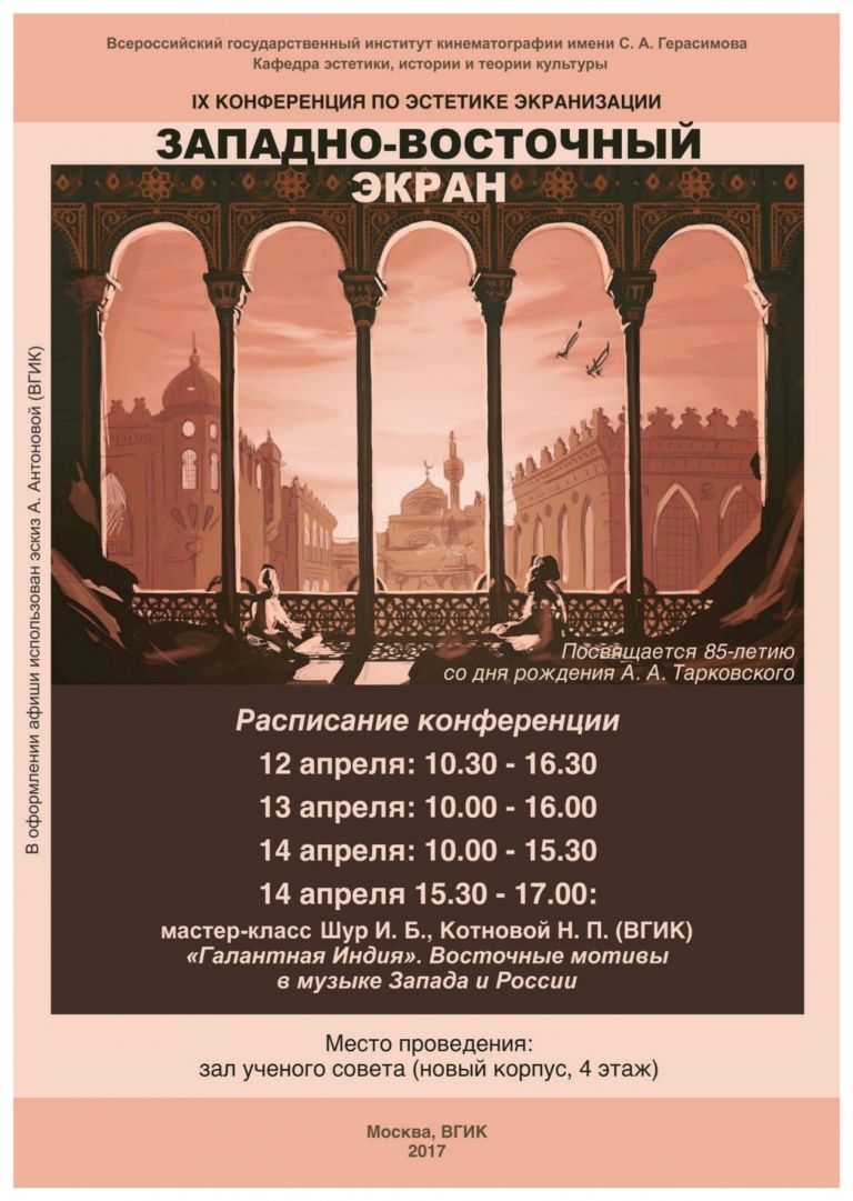 Человек и биосфера конкурс вгик Человек и биосфера конкурс вгик
