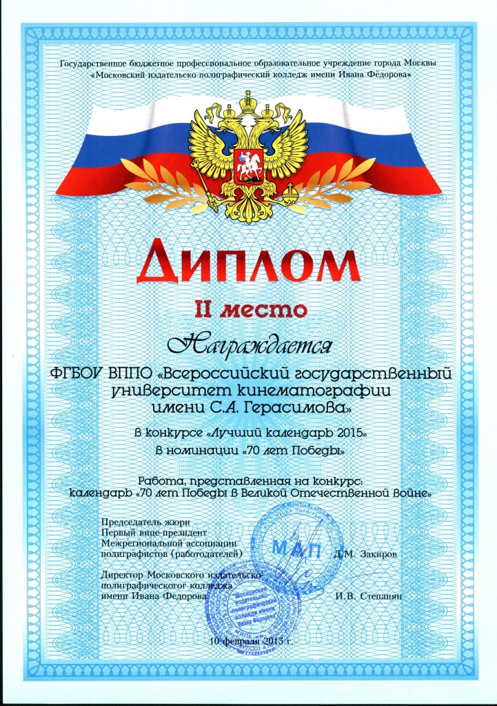 Конкурс человек на место вгик Конкурс человек на место вгик