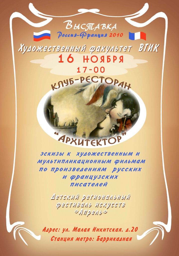 VIII Детский региональный фестиваль искусств «Апрель» VIII Детский региональный фестиваль искусств «Апрель»