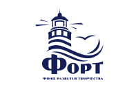 Форт