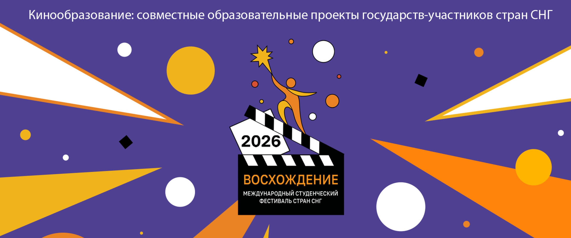 voshozhdenie-banner-3072x1280.jpgv